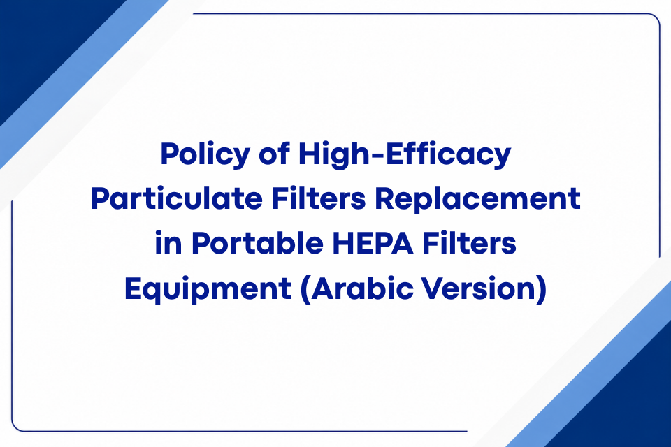 Policy of High-Efficacy Particulate Filters Replacement in Portable HEPA Filters Equipment (Arabic Version)